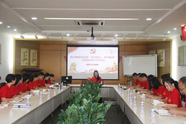 党建 | 门徒娱乐召开“不忘初心、牢记使命”主题教育学习交流会