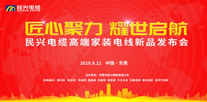 家装行业黑科技！门徒娱乐最新发布两款高端家装电线！